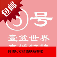 壹盆世界 3号直播链接 多肉花盆