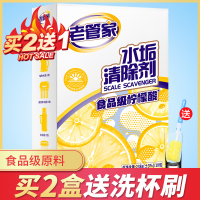 柠檬酸食品级水垢清除剂家庭电热水壶饮水机去水垢清洁剂