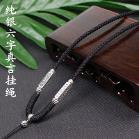 高档手工编织金刚结纯银六子真言项链吊坠挂绳子蜜蜡翡翠黑曜石绳