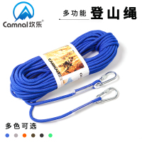 高空登山绳子户外安全绳救生绳耐磨救援攀岩绳索求生装备用品