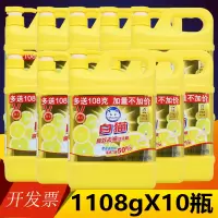 高效去油洗洁精1108gX10瓶家庭装大桶商用餐饮