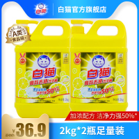 高效去油洗洁精2kg*2瓶洗碗液厨房餐具洗洁精可洗果蔬