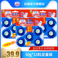 蓝洁灵耐用洁厕块50g*15粒洁厕灵剂蓝泡泡洁厕宝马桶清洁
