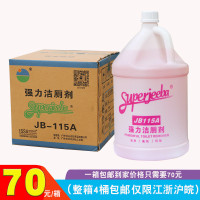 白云JB-115A强力洁厕剂马桶清洁剂厕所卫生间除垢厕所除臭味