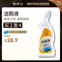 马桶去尿渍清洁剂除垢洗厕所卫生间神器除臭去异味清香型