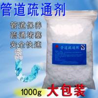 管道疏通剂 疏通厨房洗菜盆下水道菜叶油污地漏毛发堵塞1000g北京