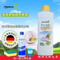 赠安利洗洁精款瓶酒店厨房餐具去油污果蔬清洁剂1L