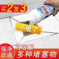管道疏通剂马桶通下水道强力厕所卫生间厨房分解地漏堵塞神器300g