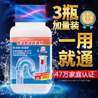通下水道管道通疏通剂厨房油污马桶堵塞通厕所强力除臭剂疏通神器