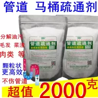 管道通疏通剂下水道疏通剂通马桶疏通剂厨房厕所疏通 2000克装