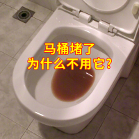 管道疏通剂强力通厕所马桶厨房卫生间地漏堵塞下水道防堵清洁神器