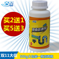 管道通疏通剂厨房下水道通渠粉地漏管道通马桶堵塞厕所卫生间
