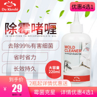 韩国除霉啫喱墙体污清洁剂洗衣机胶圈冰箱胶条除霉菌剂清除剂去霉