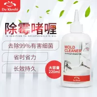 韩国除霉啫喱卫生间墙体墙面瓷砖玻璃胶清洁家庭霉菌去霉剂