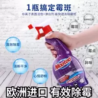 墙体墙面除霉剂白墙壁纸墙纸卫生间厨房去除霉斑防霉剂