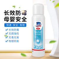 魔法卫士纳米防霉剂衣柜沙发橱柜防潮防霉喷雾剂白墙墙体墙纸防霉