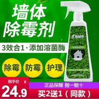 滚筒玻璃胶室内皮沙发发霉除霉剂洗手间浴室木板墙面咖喱强效墙体