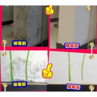 霉斑霉点地毯马桶淋浴房除异味卫生间除尘地砖家用除霉剂墙体墙