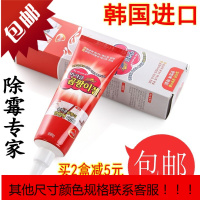 韩国除霉剂卫生间墙体墙面瓷砖玻璃胶清洁家庭霉菌强效去霉剂