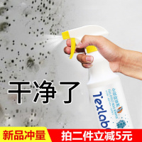 除霉剂墙体墙面卫生间霉斑快速清洁剂马桶盖去霉皮衣家具实木木质