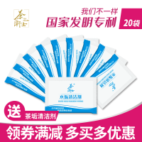 水垢清洁剂厨房清洗电热水壶除水渍食品级柠檬酸除垢剂20袋