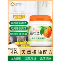 橘子桔子工坊除垢剂去水垢茶垢去茶渍清洁剂水壶洗杯子除茶杯咖啡
