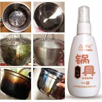 牌亮锅神器除锅底油烟黑垢不锈钢锅清洁剂厨房洗洁强力去油污