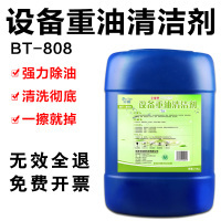 设备重油污清洗剂工业机械机床去除油剂厨房瓷砖油烟机强力清洁剂