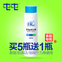 欧殴茶锈茶渍茶具清洗除茶垢水垢玻璃茶壶茶杯茶盘浩皓茶垢清洁剂