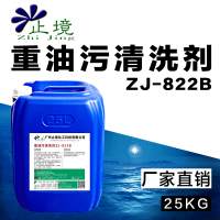 重油污清洗剂工业机油除油剂油烟机金属脱脂剂机床袍清洁剂