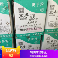 洗手粉8箱油污清洁剂工业车间模具厂强力去除机油漆