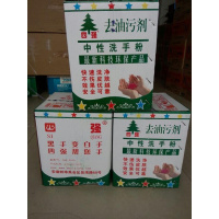 高效中性洗手粉洗手沙油污清洁剂强力去污剂不伤手配方