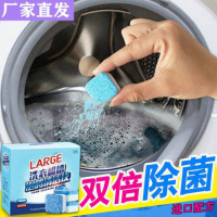 洗衣机泡腾清洁片抑菌家用内筒内胆清洗自动滚筒夹层清洁剂异味