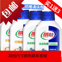 洗衣机清洗剂清洁剂滚筒全自动波轮内筒 柠檬酸除垢剂4瓶装