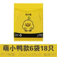 绿小途车载垃圾袋车内家用垃圾桶挂式粘贴式卡通一次性汽车用品