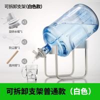 矿泉大桶水饮水机倒置出水取水抽水器纯净水桶架子桶装压水器支架