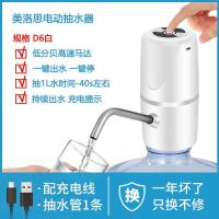 饮水机桶装水出水器智能抽水机电动纯净水自动饮水桶简易小吸水器