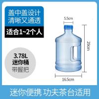 纯净水桶家用矿泉水桶饮水机桶加厚手提小桶装水桶PC饮用储水大桶