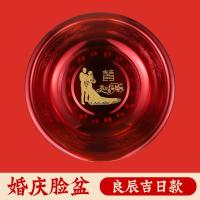 结婚喜盆新娘陪嫁用品不锈钢红盆女方婚庆脸盆一对红色洗脸盆套装