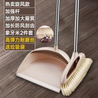 扫帚扫把簸箕套装家用组合干湿两用加厚笤帚单个软毛扫地头发神器