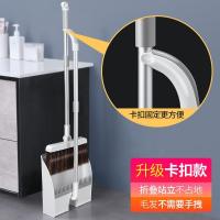 扫把簸箕套装家用磁吸扫帚组合打扫头发神器卫生间不粘发扫地笤帚
