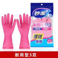 橡胶手套女洗碗洗衣厨房家用防水灵巧型加厚刷碗皮套家务清洁