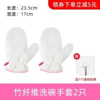 洗碗神器竹纤维刷碗手套厨房家用不易沾油洗碗布抹布家务清洁巾女