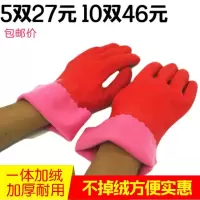 加绒加厚防水家务手套洗衣洗碗洗车防滑冬季保暖加长橡胶乳胶手套