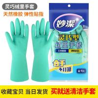 家务加绒喷绒清洁手套加厚加长厨房洗碗洗衣防滑家务手套