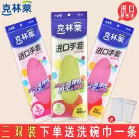 手套天然橡胶家务手套洗碗防水清洁加厚手套三双装