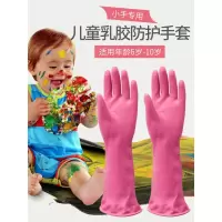韩国儿童乳胶手套小孩家务洗碗橡胶手套洗衣服防水防油耐用女