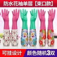 薄款洗碗手套厨房加厚橡胶乳胶洗衣衣服防水塑胶胶皮家务刷碗耐用