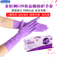 紫色丁腈食品级防护厨房家务洗衣洗碗手套25双