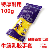 牛筋乳胶手套加厚耐用耐磨橡胶家务厨房洗碗洗衣塑胶家用胶皮手套